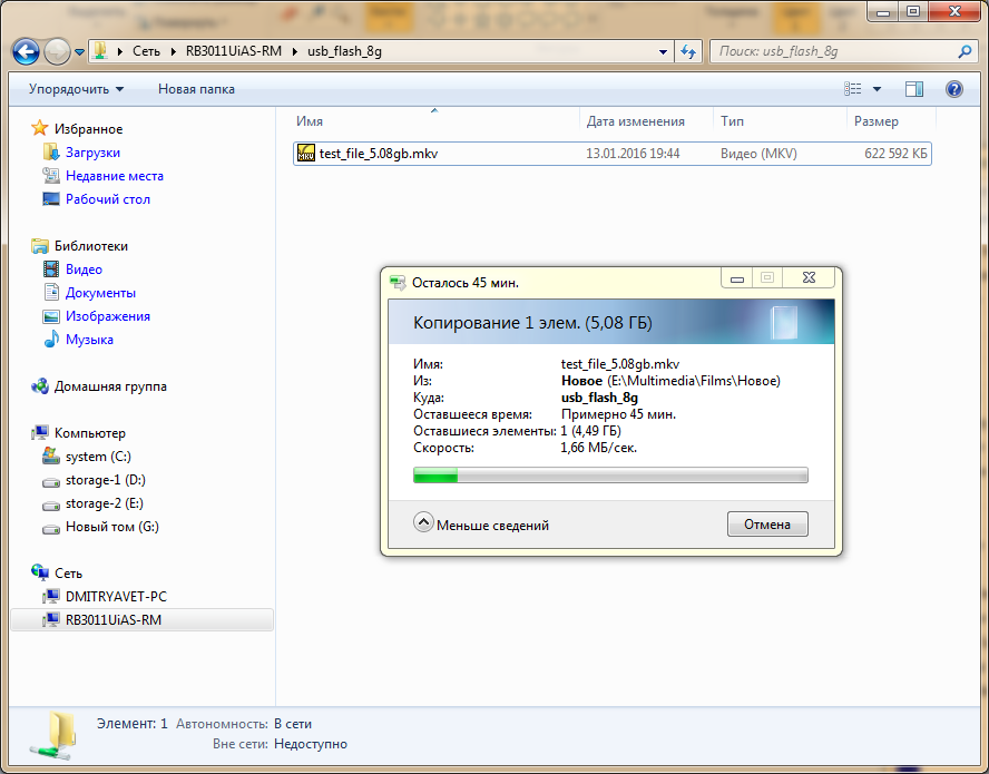 тест RB850Gx2 и RB3011UiAS-RM Копирование на флеш-накопитель