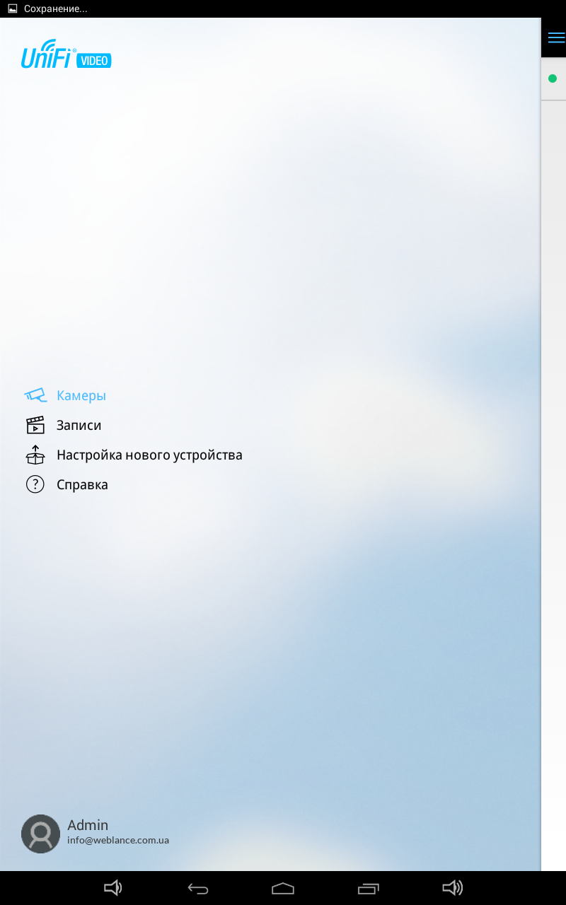 UniFi Video Camera Dome UniFi Video Camera Dome меню приложения на андроиде