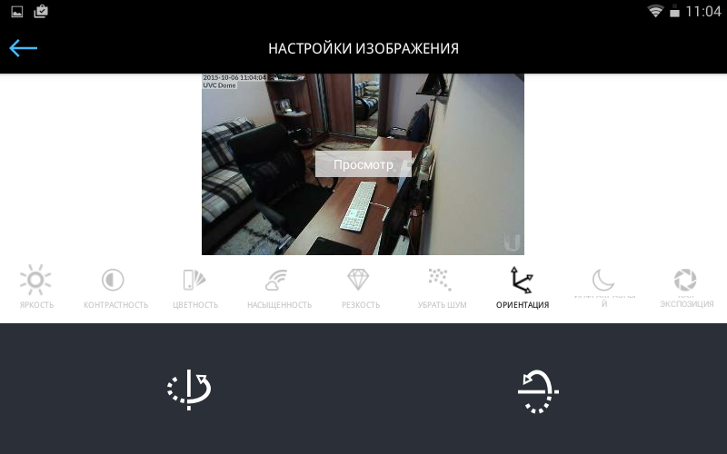 UniFi Video Camera Dome UniFi Video Camera Dome настройка камеры с мобильного приложения