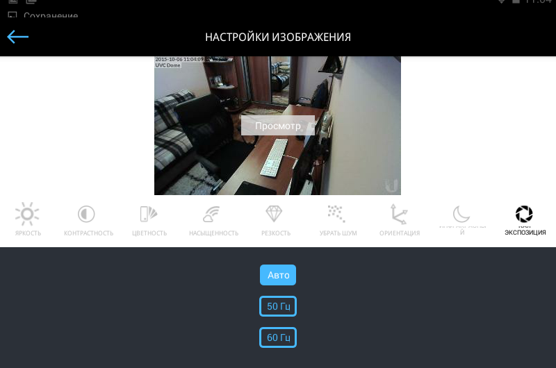 UniFi Video Camera Dome UniFi Video Camera Dome настройка камеры с мобильного приложения