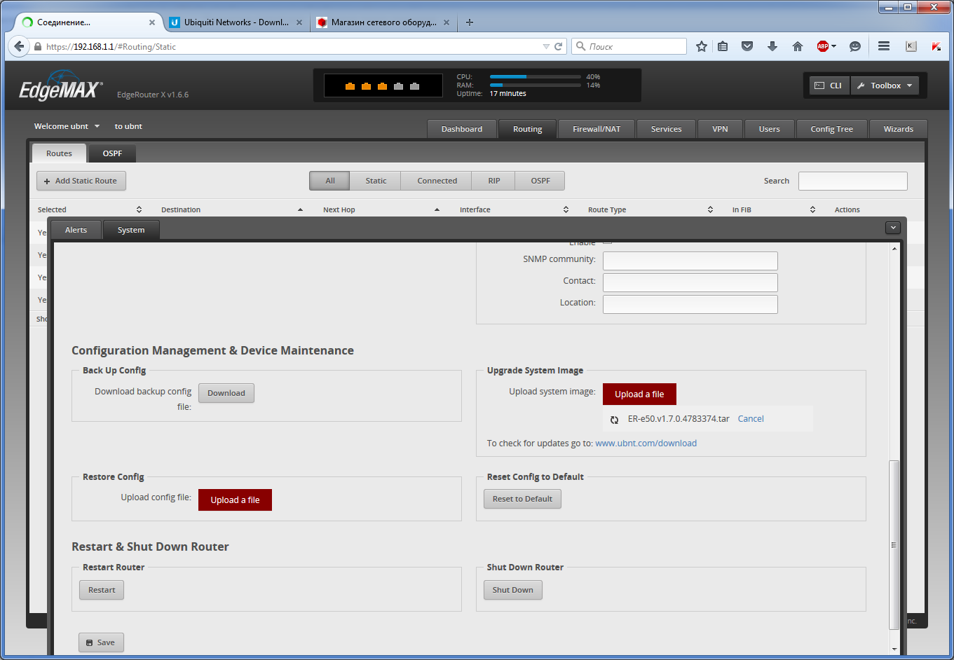 EdgeRouter X (ER-X) обновление EdgeOS