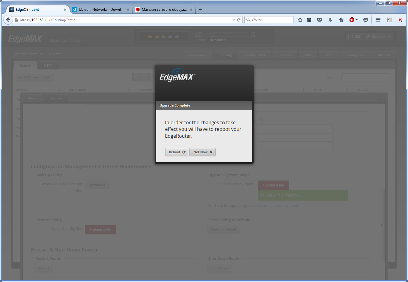 EdgeRouter X (ER-X) обновление EdgeOS