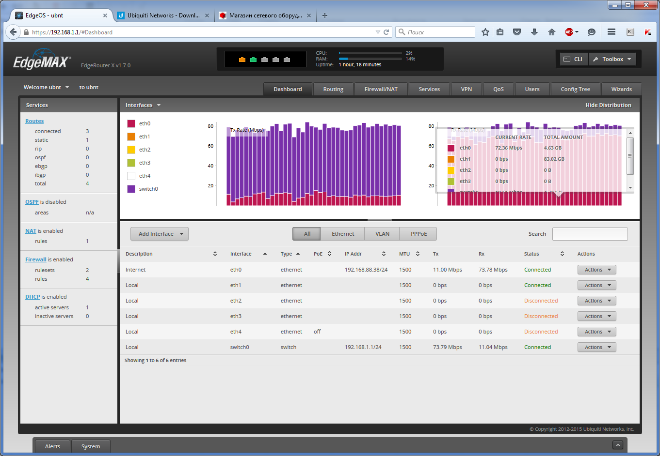 EdgeRouter X (ER-X) обновление EdgeOS