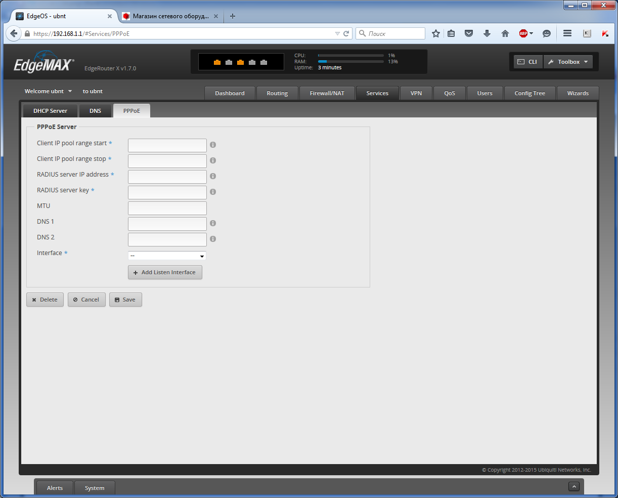 EdgeRouter X (ER-X) настройки DHCP и DNS