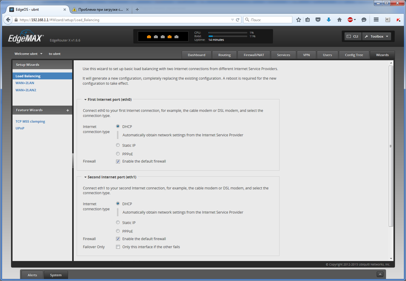 EdgeRouter X (ER-X) EdgeRouter X (ER-X) подключение к интернет-провайдеру