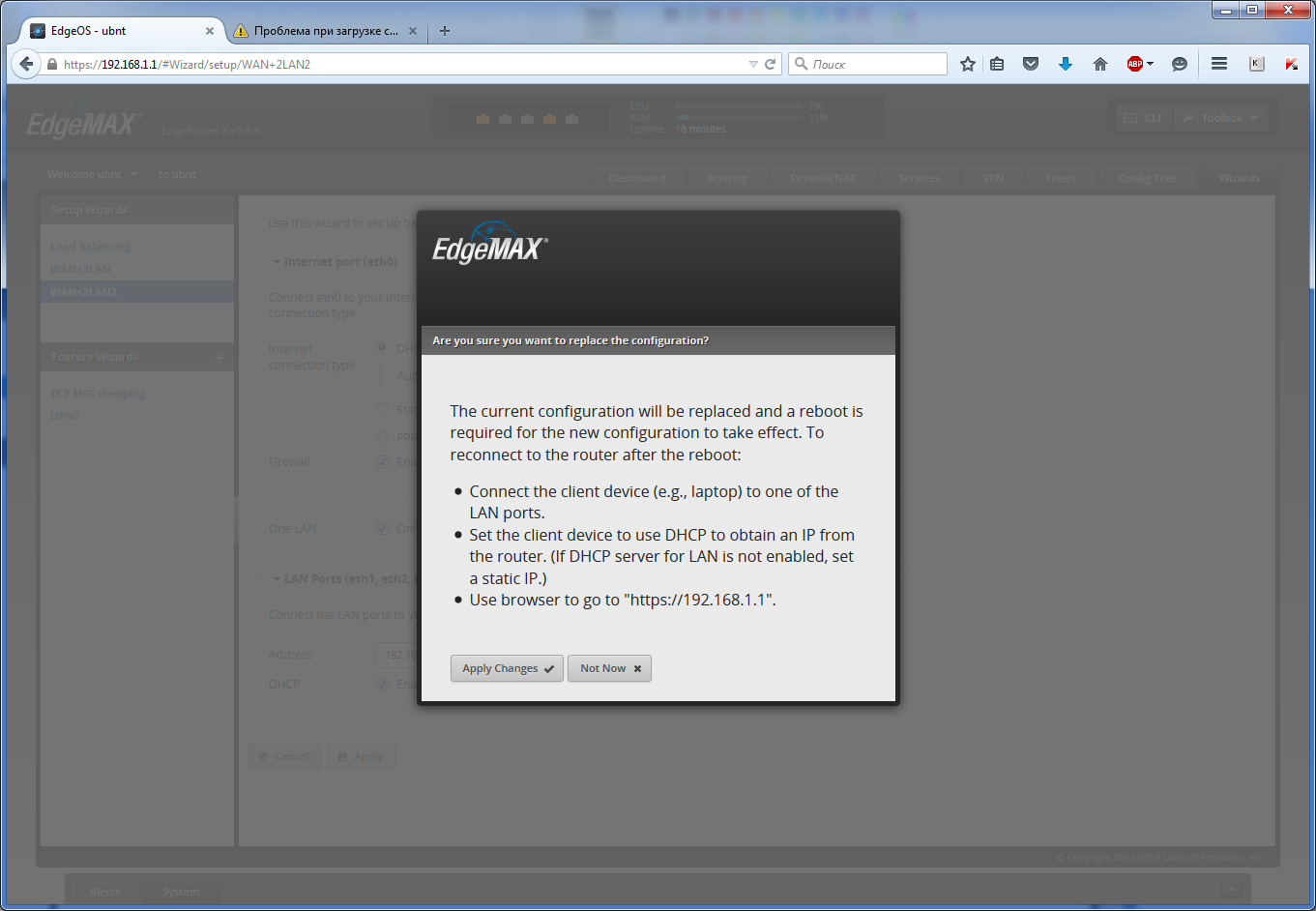 EdgeRouter X (ER-X) выбор конфигурации