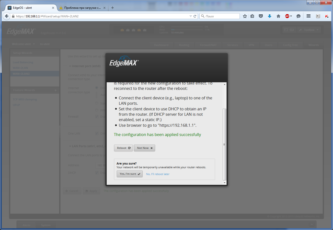EdgeRouter X (ER-X) выбор конфигурации