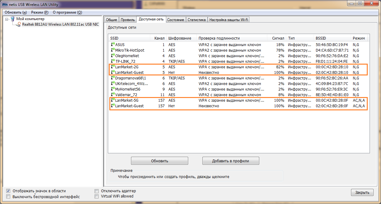 hAP ac lite hAP ac lite - указываем название соеденения