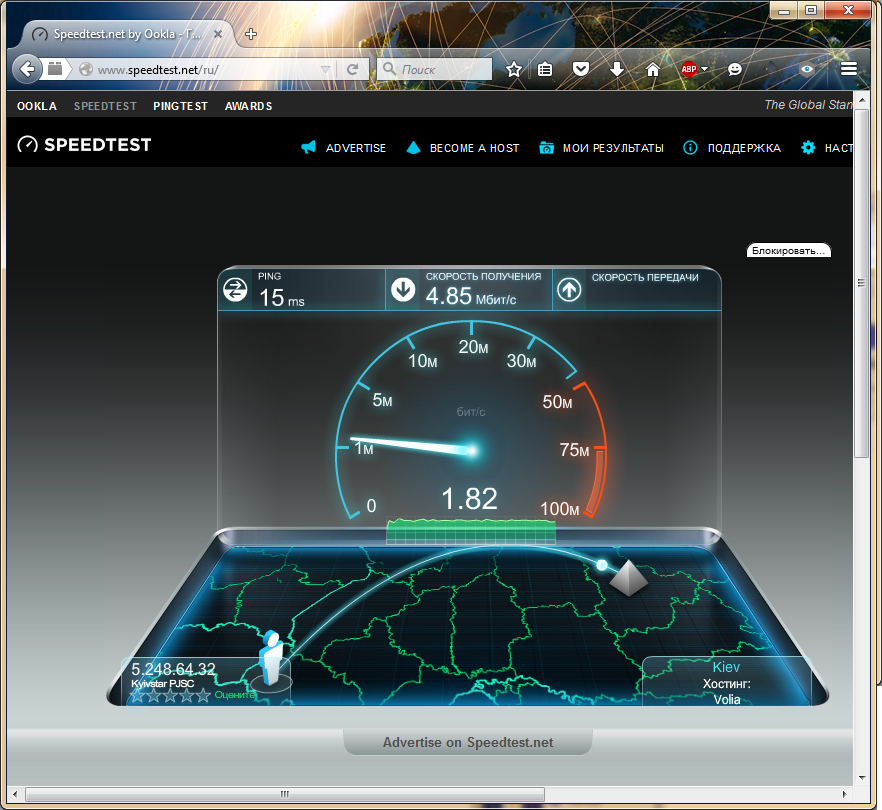 HotSpot ограничиваем скорость