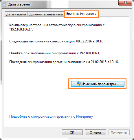 Настройка и синхронизация точного времени в локальной сети Windows время