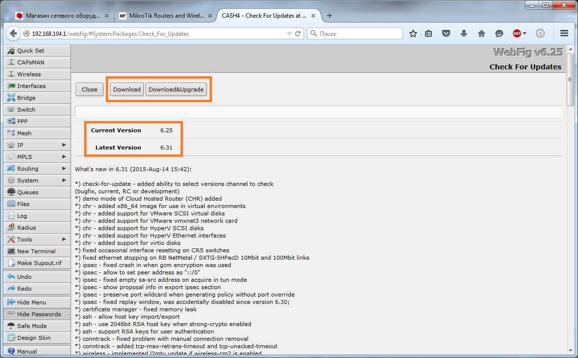 RouterOS выбор прошивки