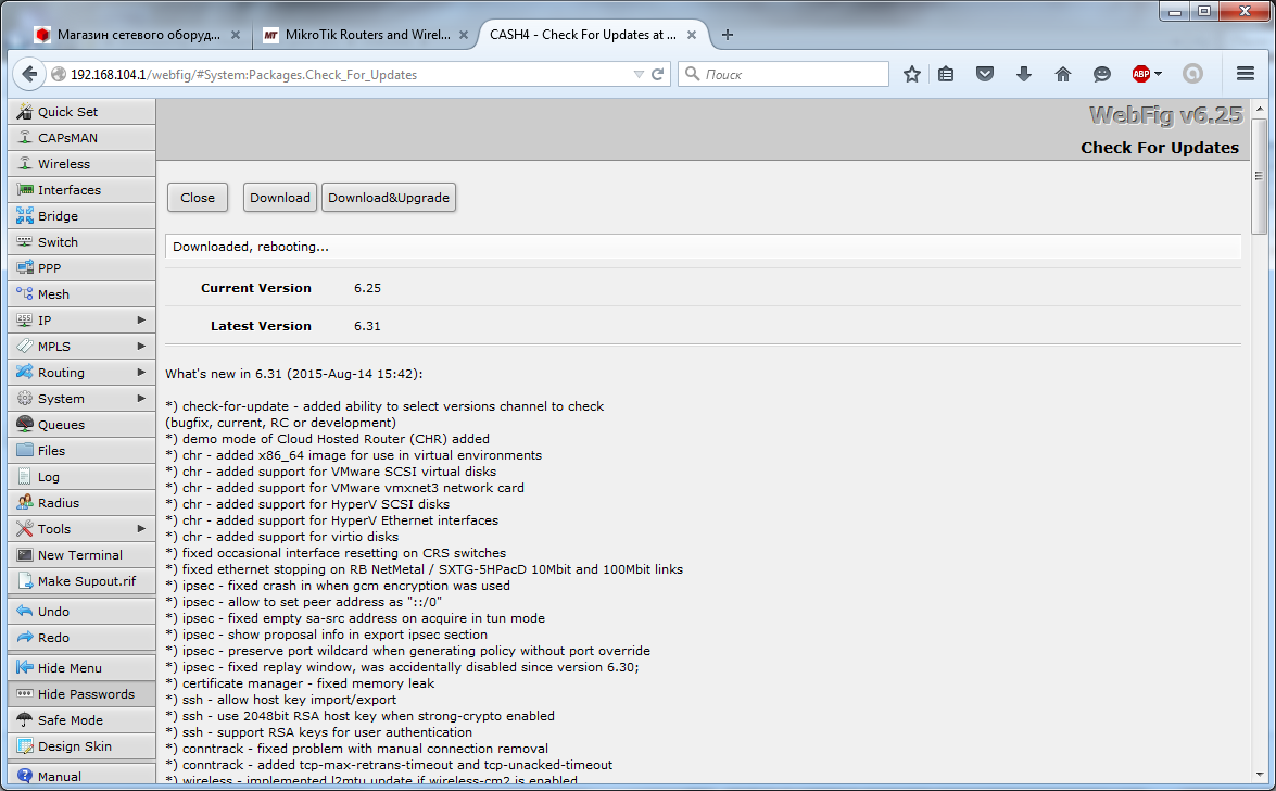 RouterOS обновление RouterOS