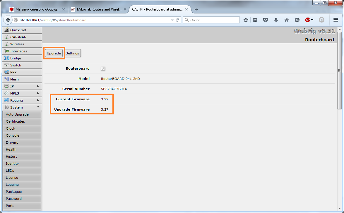 RouterOS версия загрузчика RouterBOOT