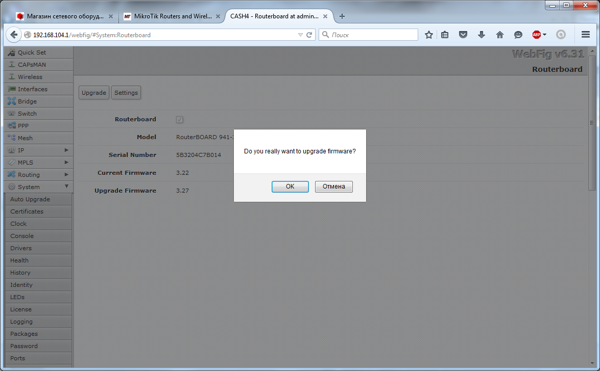 RouterOS версия загрузчика RouterBOOT