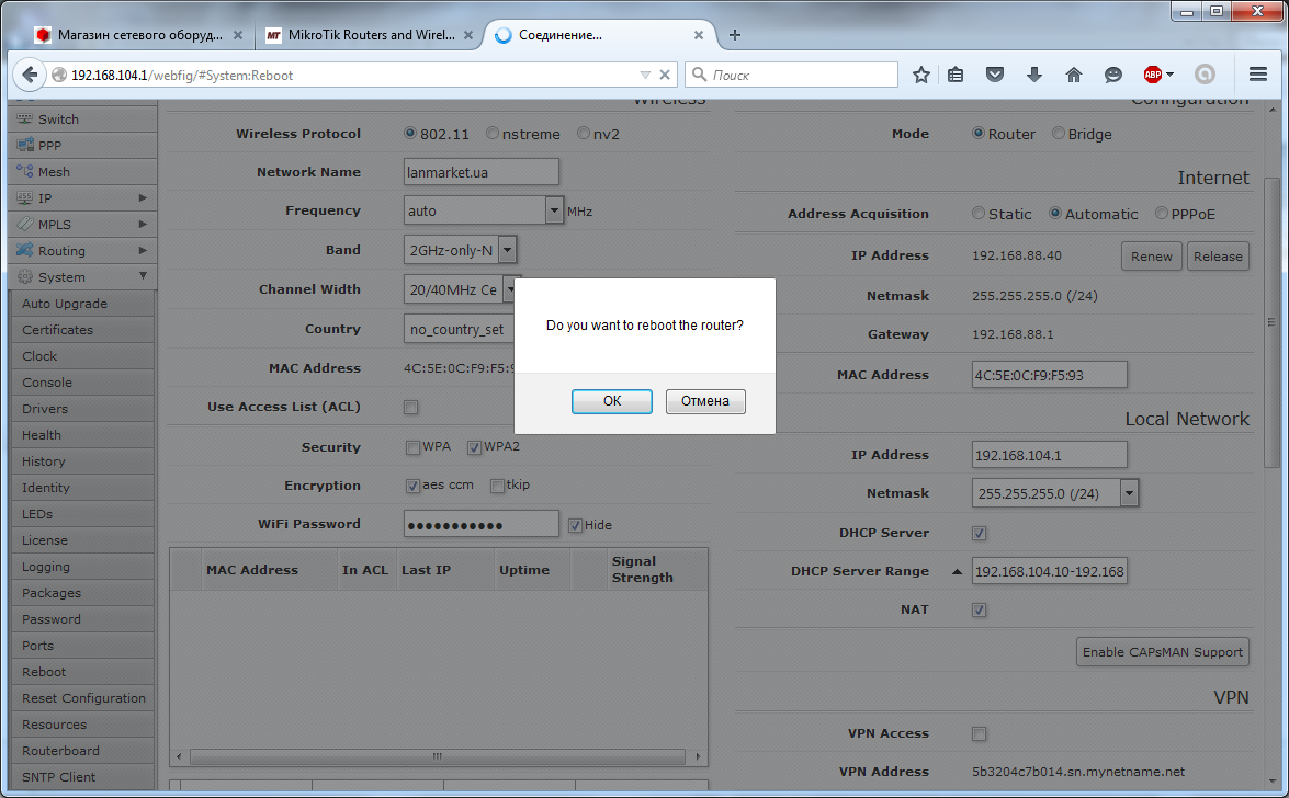 RouterOS проверяем версию RouterBOOT