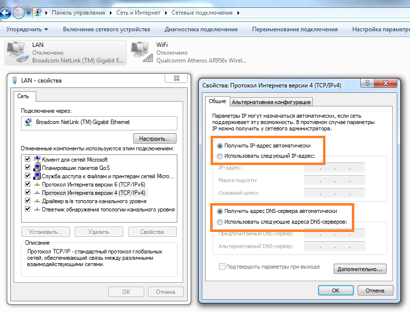 RouterOS настроить сетевую карту на автоматическое получение параметров (DHCP)