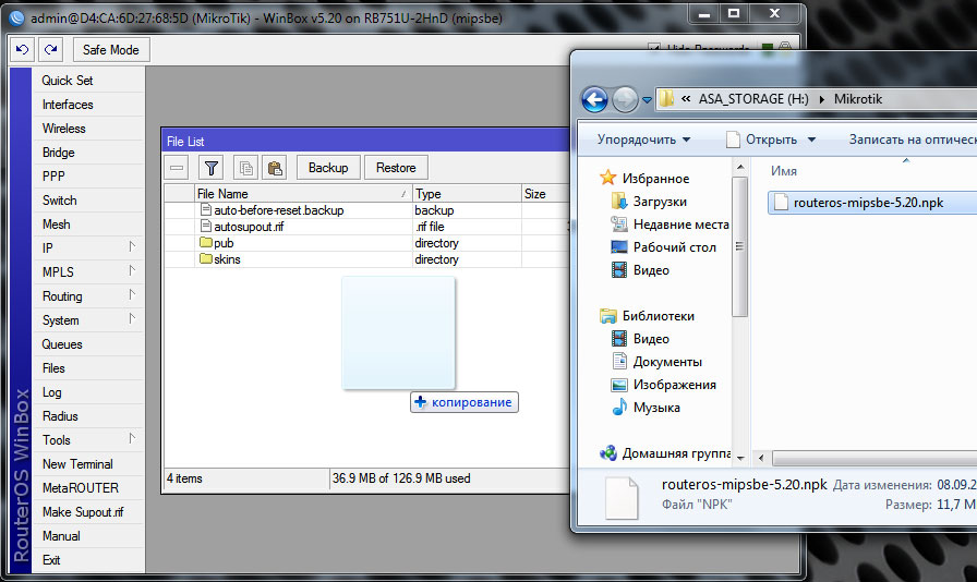 Оновлення програмного забезпечення Обновление WinBox
