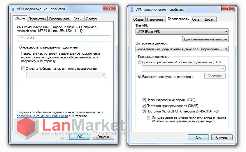 Властивості підключення VPN Свойства VPN подключение