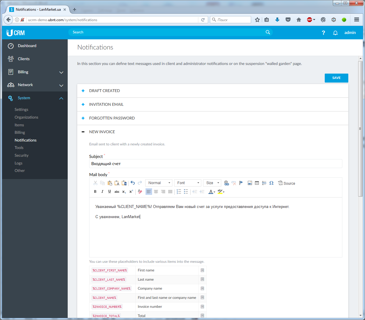 Знакомство с UCRM: программный комплекс для управления сетью WISP на базе решений Ubiquiti  Знакомство с UCRM: программный комплекс для управления сетью WISP на базе решений Ubiquiti