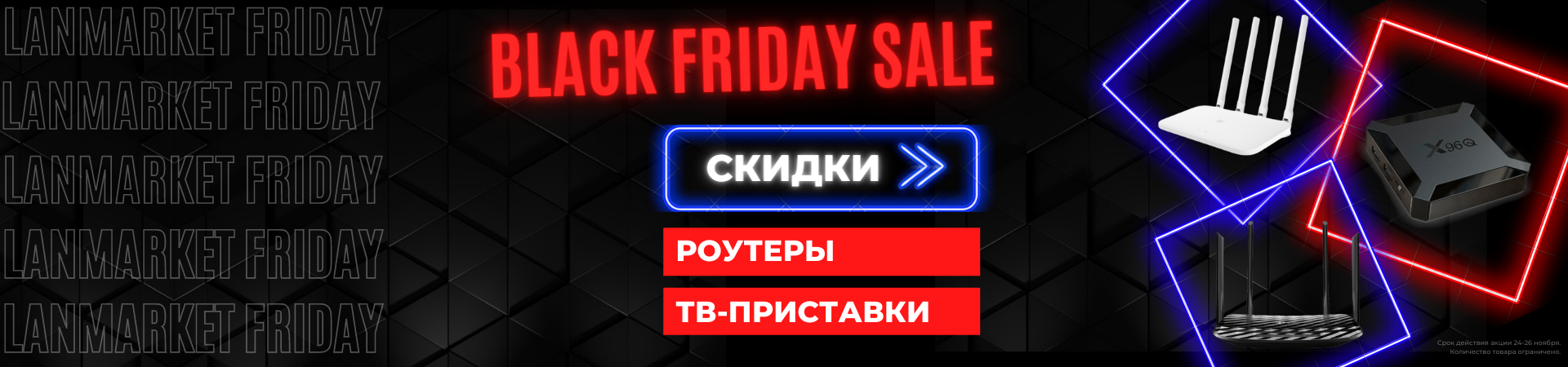 Black Friday! Найвигідніші АКЦІЙНІ пропозиції року! 