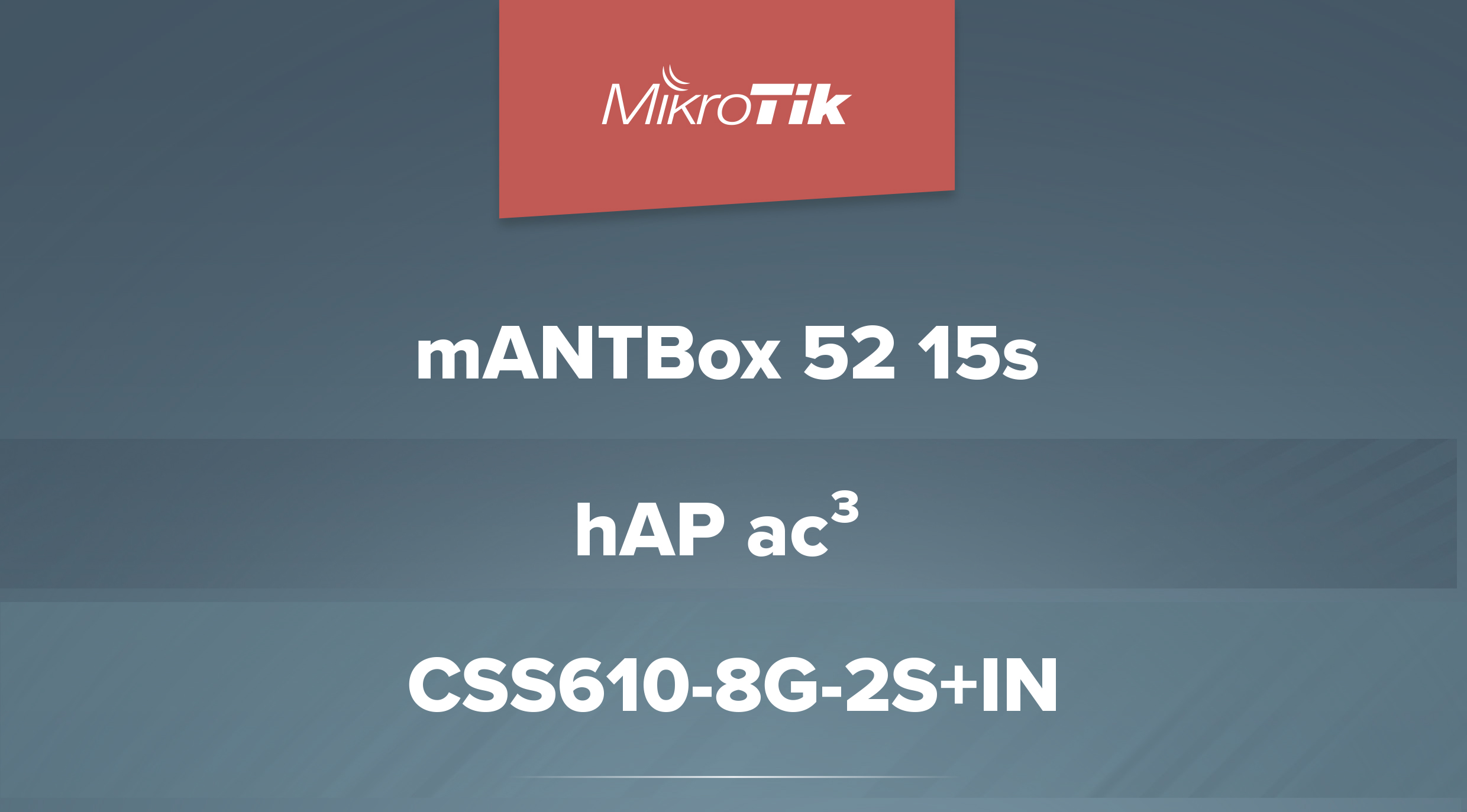 Новинки от компании Mikrotik!