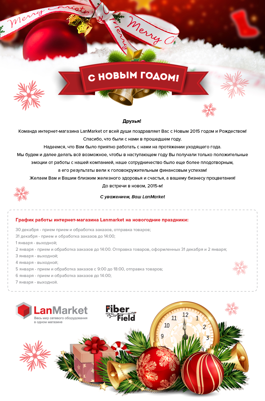 С Новым Годом и Рождеством!