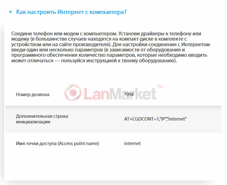 section2_wap_lte_kit_review_pic6_lifecell.jpg section2_wap_lte_kit_review_pic6_lifecell.jpg