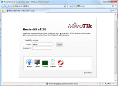Базовые настройки Mikrotik RouterOS: начальная настройка